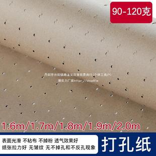 Clothing Cutting Cam Automatic Cutting Bed Perforated Paper Cutting Partition Paper 90-20g Cutting Bed Base Paper