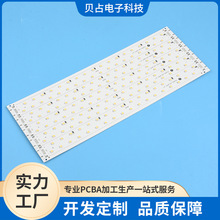 东莞大朗SMT贴片加工PCBA一站式幻彩LED灯板开发定制