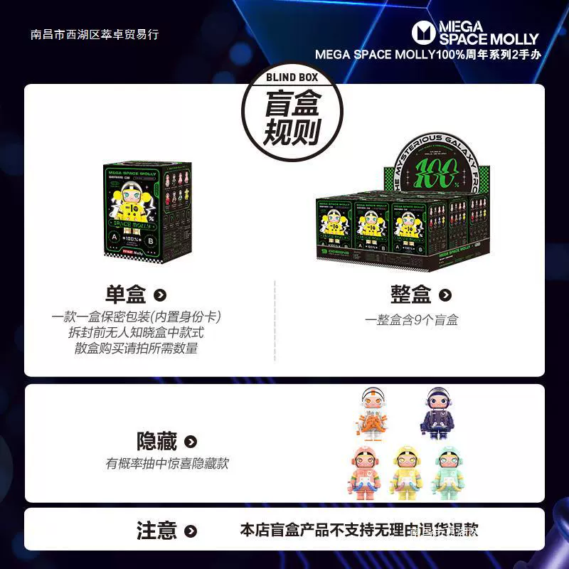 Bubble Mate Mega Space Molly Annual Series 2 A Blind Box Gift POP MART