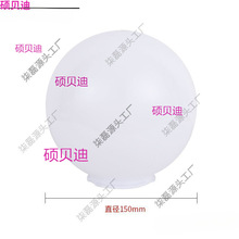 户外圆球景观灯罩亚克力防水球形庭院围墙户外走廊广场灯罩批发