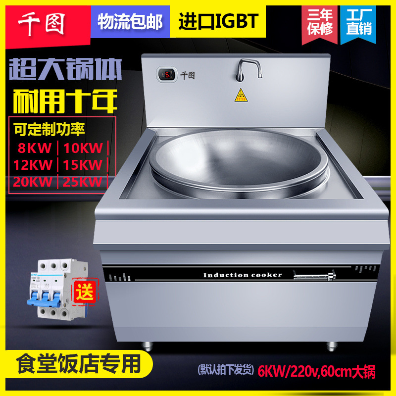 10KW - 20KW horno electromagnético comercial de alta potencia horno de fritura 25KW de alta eficiencia horno de fritura comercial para 19 pulgadas