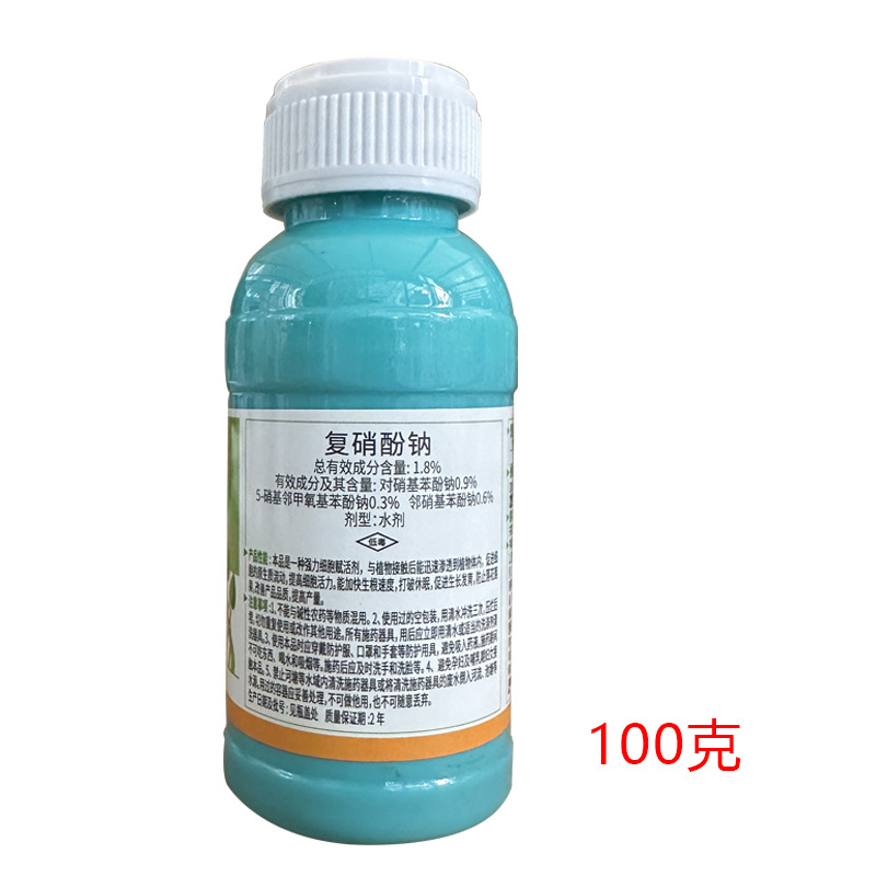 生长调节剂1.8%复硝酚钠棉花调节生长东泰田丰素复硝酚钠调节生长