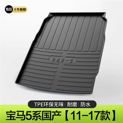 Car Interior Decoration Interior – Trunk Mat - 11-17-bmw-5-series-domestic-standard