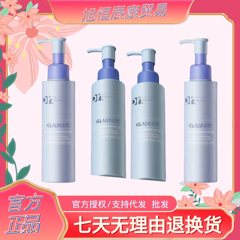 瑷尔博士洗面奶洁颜蜜2.0氨基酸男女士深层清洁温和保湿洁面