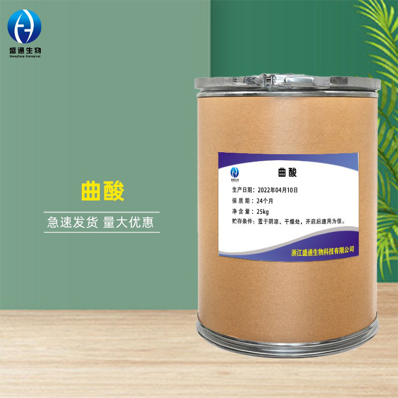 曲酸1kg/袋现货供应食品级质量保障量大从优营养强化剂曲酸