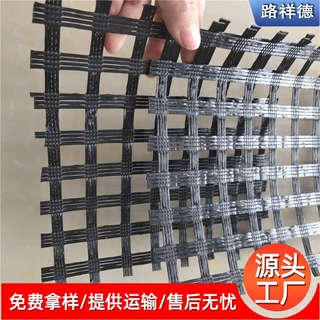 厂家直供经编涤纶土工格栅道路路基加筋防裂用 经编涤纶土工格栅