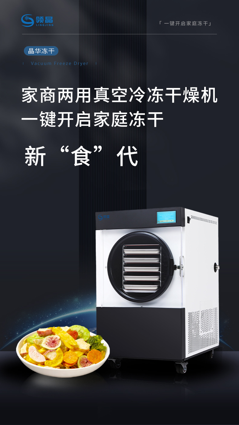 领晶烘干机详情页-淘宝-初稿_01.jpg