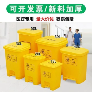 特厚医疗废物垃圾桶黄色脚踏式蓝色款特厚耐用款厂家直销源头工厂