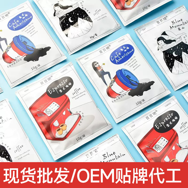 Bean fat Italian hanging ear coffee wholesale espresso powder coffee bean alcohol bean grinding without adding black coffee powder