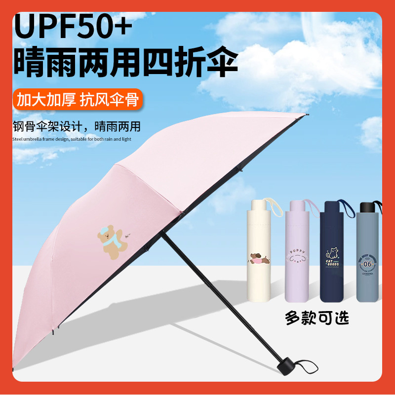 Sun Umbrella, Parasol, Dual-Purpose Umbrella, Sun Protection and Uv Protection ✅ Cartoon Rain or Shine 60% off Valgus Manual E18