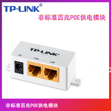 TP-LINK ǘ׼24V /ǧPOE ԴģK oWTL-C