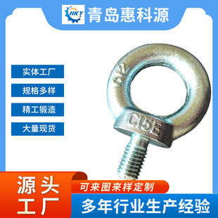 Manufacturers supply DIN580 C15E high-strength lifting rings for ships forged German standard electro-galvanized eye bolts