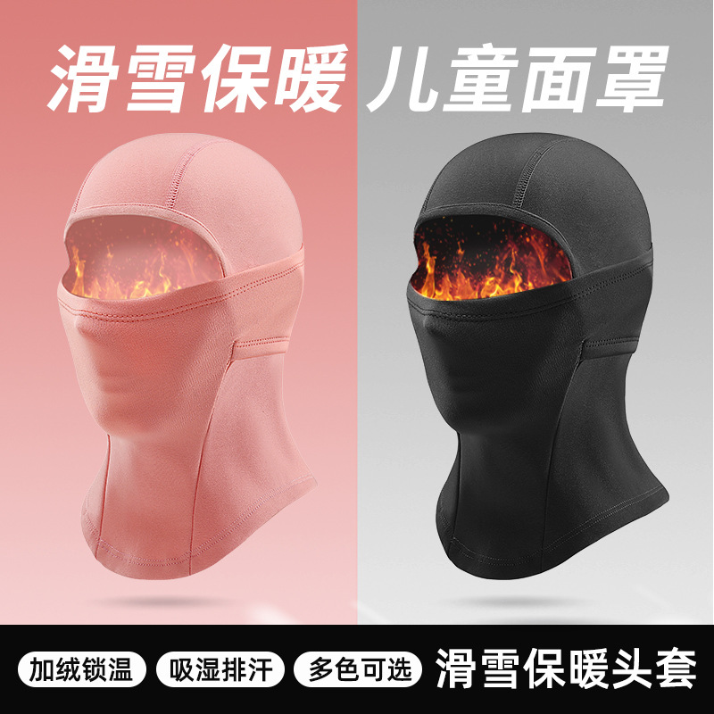 Winter Kidsren's Ski Mask New Hood Face Protection Warm Windproof Breathable Outdoor Neck Protection Ski Equipment for Men and Women