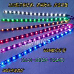 3528 1210パッチledソフトライトバー30cm-15smd自動車ライトバー12v注入シール2835ライトベルト