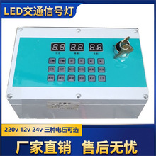 12v太阳能移动应急红绿灯交通信号灯控制机控制器控制仪满屏箭头