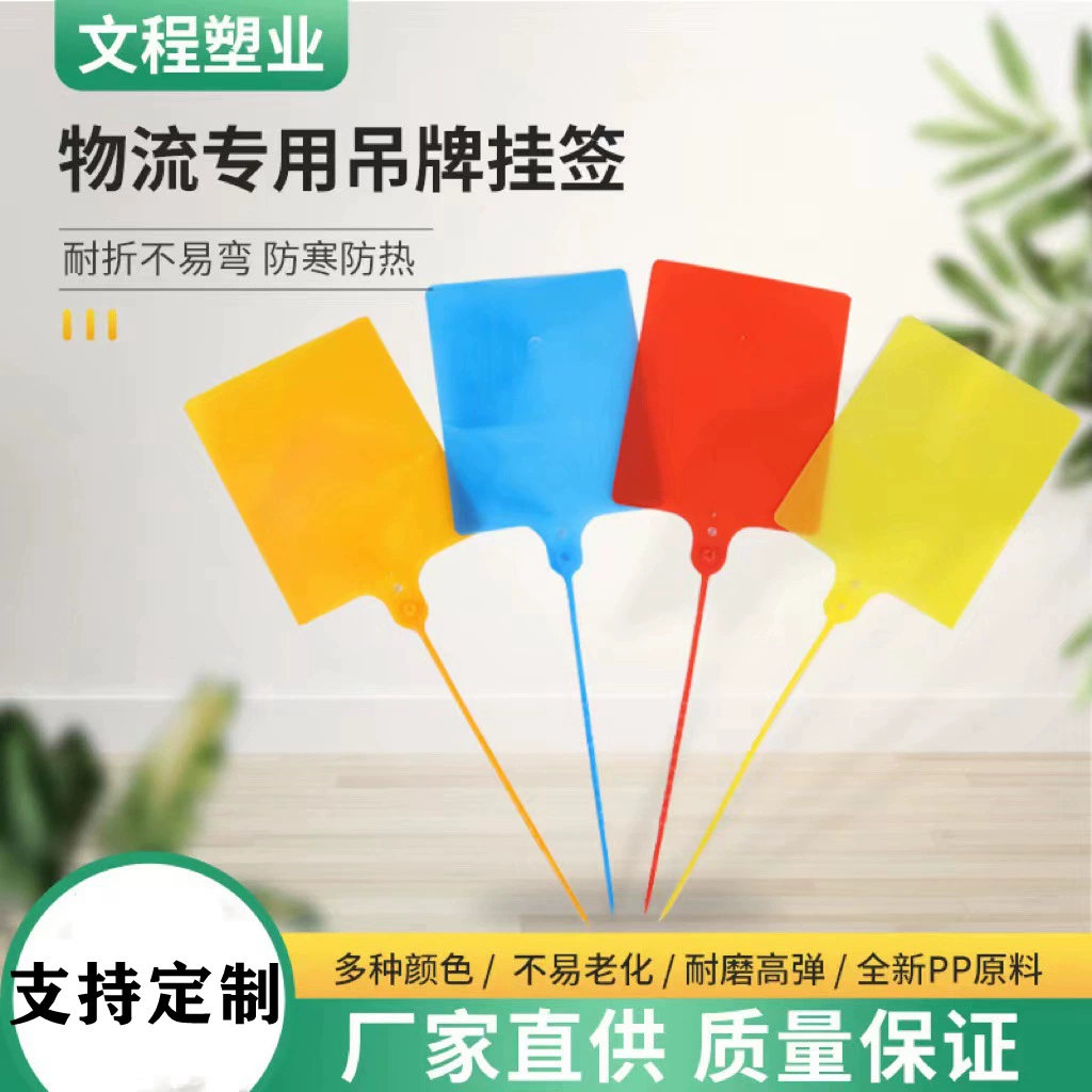 Заводская логистическая бирка Anneng Zhongtong Express Интегрированный пластиковый водонепроницаемый тег тега фруктового дерева Tag