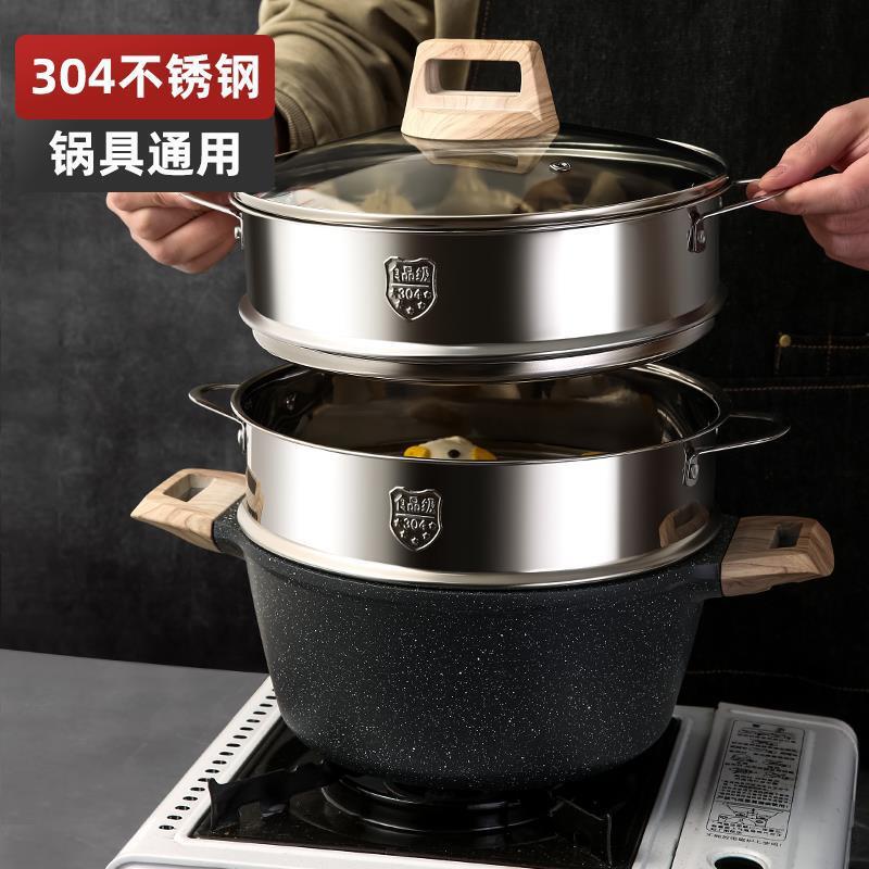 304 ステンレス鋼蒸し器家庭用蒸しトレイ蒸しトレイ蒸し器蒸しトレイ蒸し格子中華鍋小籠包蒸しラック蒸しシート|undefined