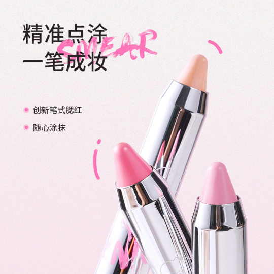 Cheng Shian NEIYOU that pomelo blush cream expansion color cheek purple contraction monochrome high light sun red female pen stick mud genuine goods