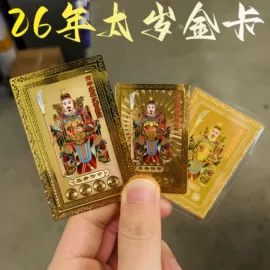 宗教法器;金属工艺品;护身卡