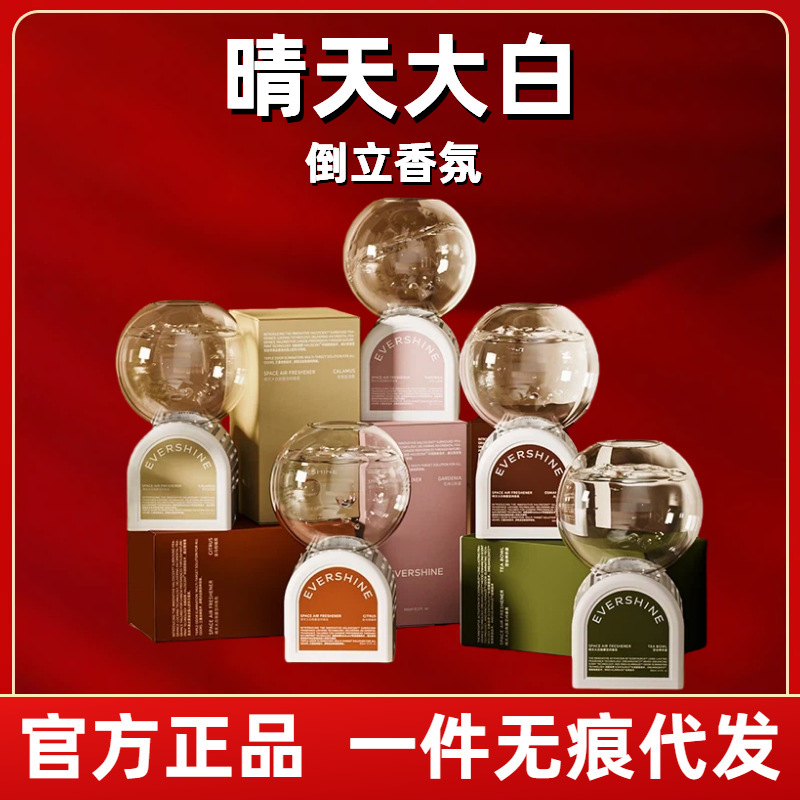 Sunny Day White Inverted Aromatherapy Air Freshener Toilet Bathroom Room Fragrance Deodorizing Indoor Deodorant Sunny Day White Inverted Aromatherapy Air Freshener Toilet Bathroom Room Fragrance Deodorizing Indoor Deodorant