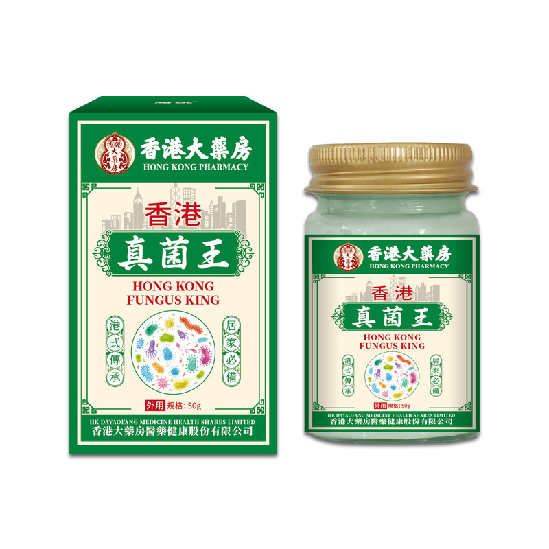 香港大薬局真菌王皮膚湿痒赤水泡クリーム温和清爽肌植物草本クリーム|undefined