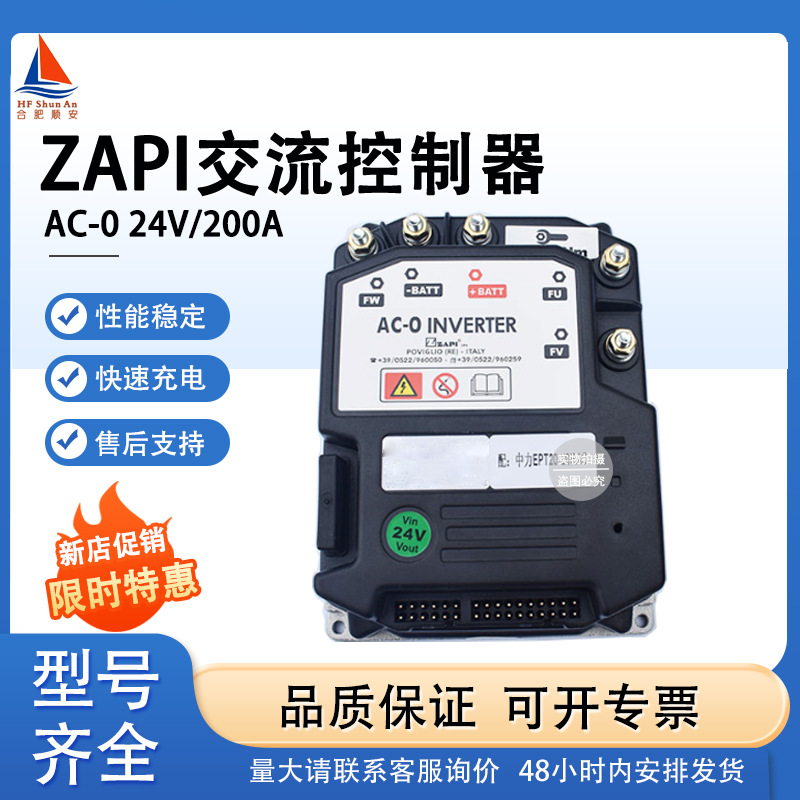 ZAPI 交流控制器AC-0 24V/200A  中力杭叉电动搬运车驱动器配件