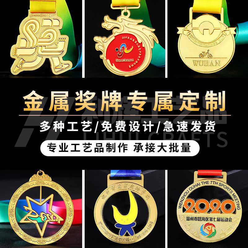 Medalla en stock al por mayor de metal pintura medalla conmemorativa personalizada actividad publicidad medalla pintura competencia medalla de oro
