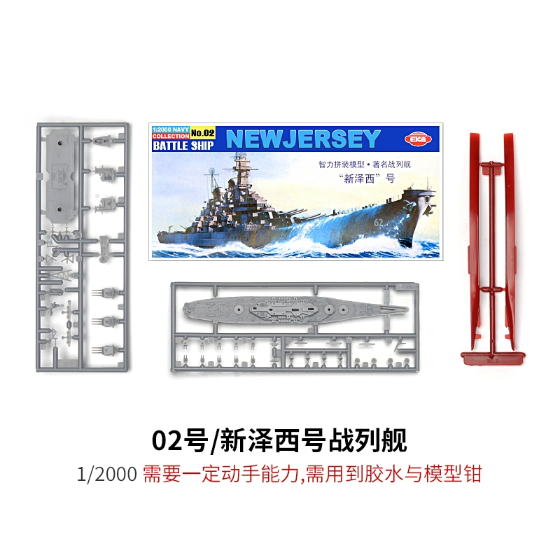 Constructor, ship model, aircraft carrier, scale 1:2000