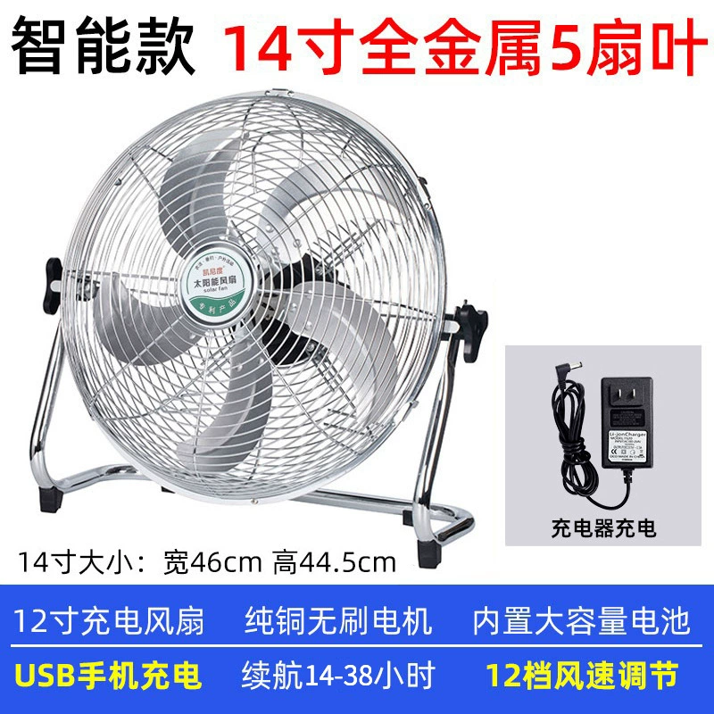Большой воздушный вентилятор с зарядкой, портативный беспроводной уличный аккумулятор солнечная зарядка