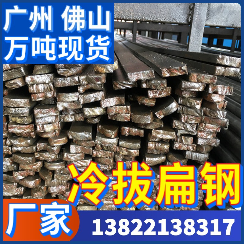 广州镀锌扁钢Q235B  镀锌扁铁 避雷接地热浸锌扁钢 分冷拔扁钢