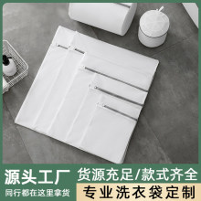 工厂细网洗衣袋洗衣机过滤网内衣洗护袋护洗袋家用衣物洗衣袋批发