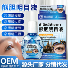 泰国吉帕雅熊胆明目液 滴眼液眼缓解眼部眼疲劳视力模糊干护眼液