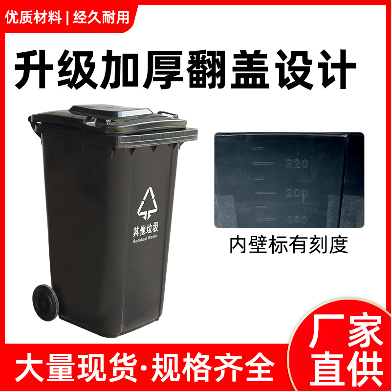 大容量户外分类垃圾桶 升级加厚翻盖设计街道小区环卫HDPE果皮桶