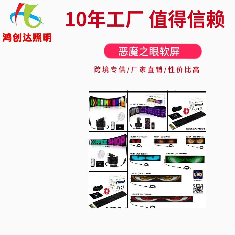 Светодиодный дисплей грузовика Demon Eye динамическая прокрутка заднего стекла автомобиля реклама автомобиля умный автомобиль наклейка мягкий экран