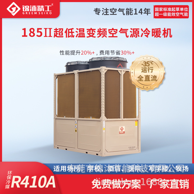60 Hp All-Dc Variable Frequency Air Source Heating and Cooling Unit for Use in Hotels, Schools, Supermarkets, and Large Spaces 60 Hp All-Dc Variable Frequency Air Source Heating and Cooling Unit for Use in Hotels, Schools, Supermarkets, and Large Spaces