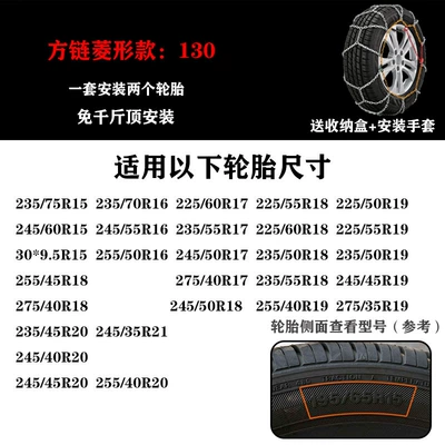 Tire snow chain — Anti-Skid Chains Amazon and Tmall - kn130