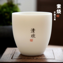 德化羊脂玉素烧白瓷品茗杯书法百家姓定 制个人大茶杯主人杯岩茶