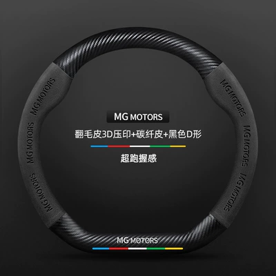 Steering wheel cover — Cover 12-25 Ultra-Thin Genuine Leather - suede-3d-embossed-carbon-fiber-leather-black-d-shaped-no-label-other