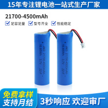 21700�늳�3.7v4500mAh����܇��늌������L�ȟo�˙C���늳�