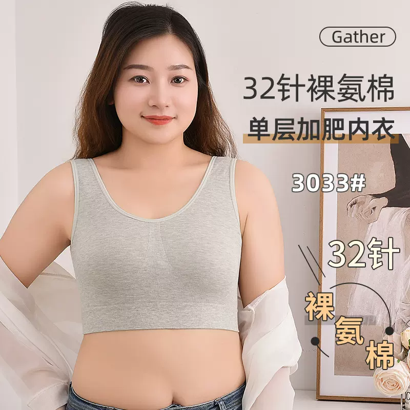 无缝彩棉内衣大码美背背心女聚拢无钢圈胖mm胸罩大胸显小无痕透气