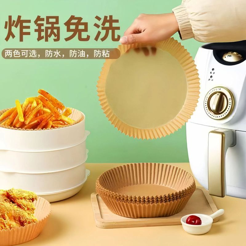 空气炸锅专用纸食品级耐高温防油纸烘焙油纸垫纸厨房一次性吸油纸|undefined
