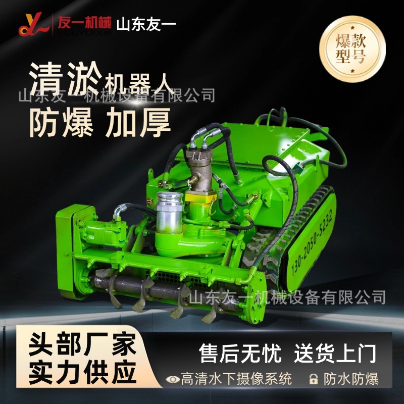 履带式水下防爆清淤机箱涵化工池河道智能清淤机器人