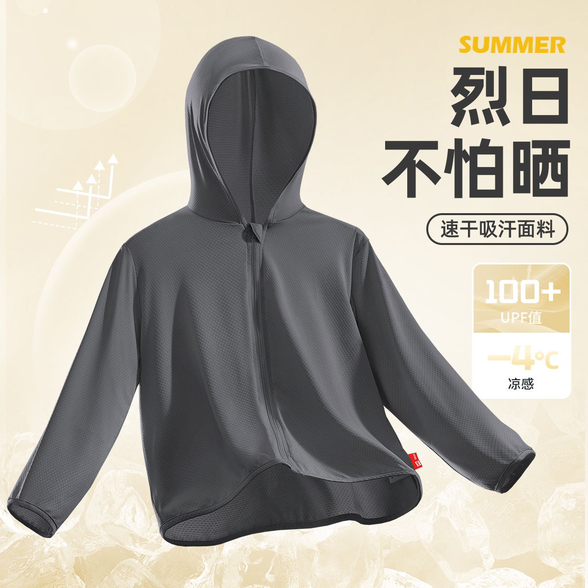 【UPF100冰丝速干防晒衣】石墨灰