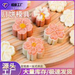 新款中秋月饼模具创意立体樱花手压式家用冰皮烘焙广式模具商用