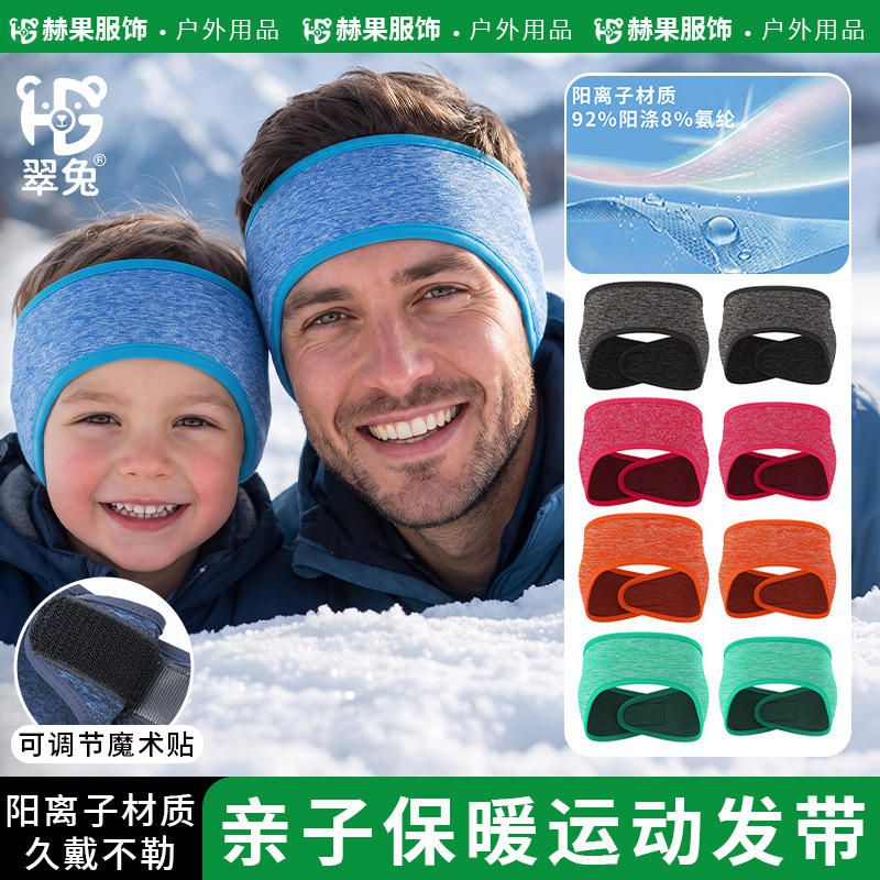 Cuitu Children's Warm Headband Ear Muffs with Adjustable Velcro, Windproof Headband, Parent-Child Cationic Cycling Ear Protectors