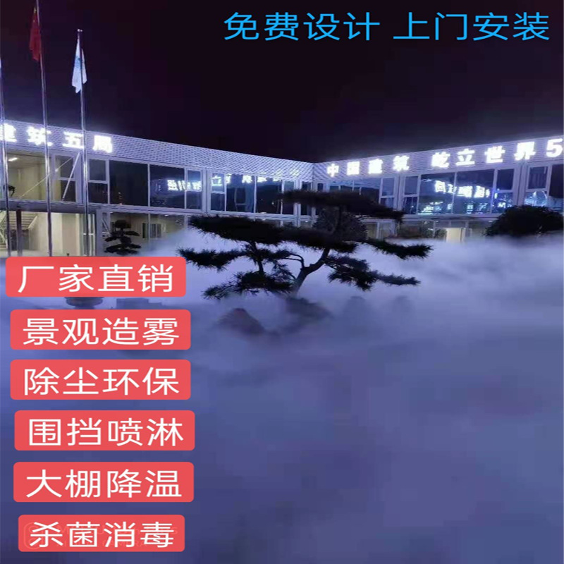 雾森系统人造园林景观高压微雾厂房车间加湿除尘器微雾雾森造景