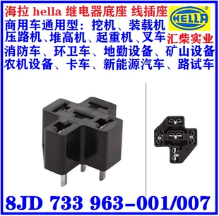 Wire beam special 8JD 733 963-001 relay socket, relay base