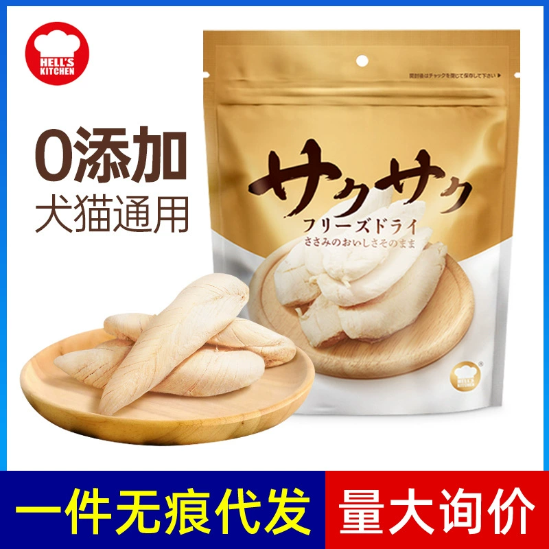 Куриная грудка «Адская кухня», лиофилизированная кошка, чистое утиное мясо, удовлетворяющие закуски для собак и кошек для набора веса и роста щек, 100 г