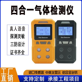 报警探测器;气体检测仪;气体检测仪