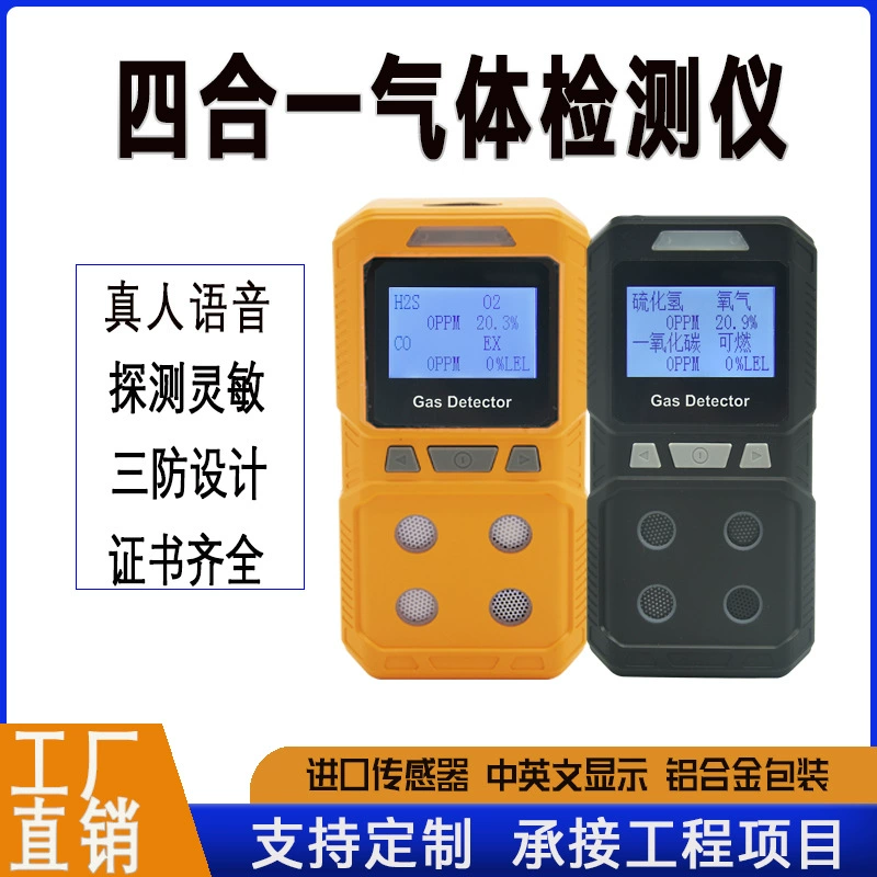 Четыре-в-одном детектор газа портативный кислород сероводород Угарный детектор угарного газа трансграничный